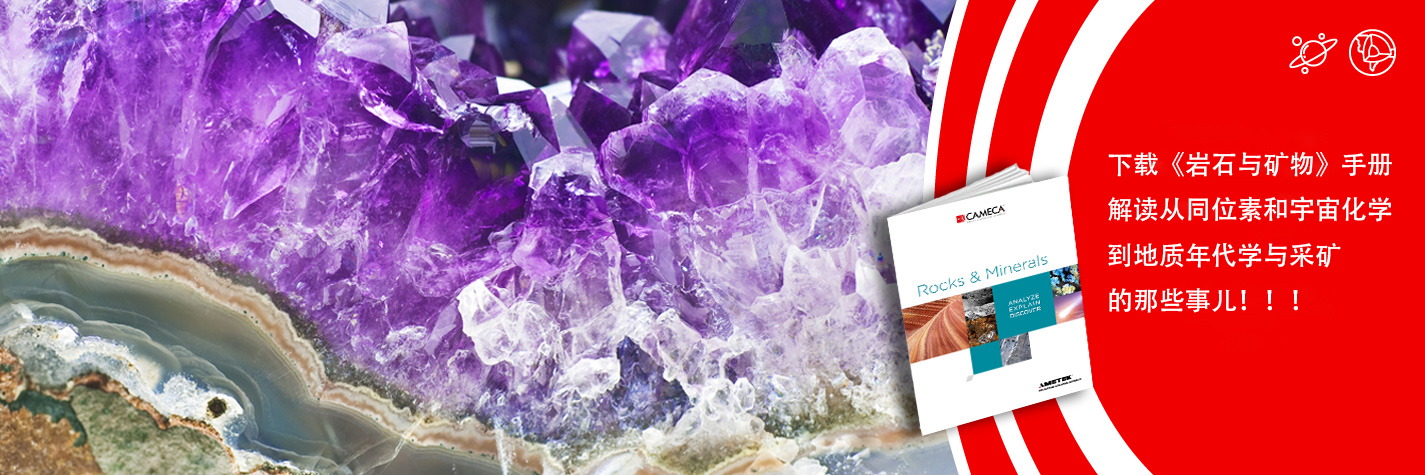 geoscience banner chinese