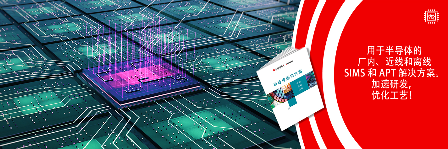 semiconductors banner CN