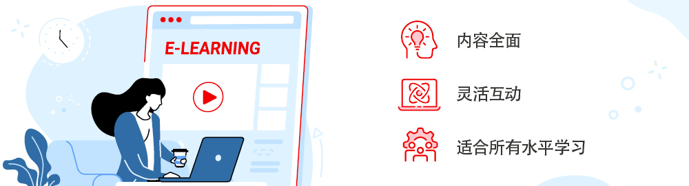 CAMECA E-Learning